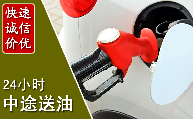 陇西中途汽车送防冻液