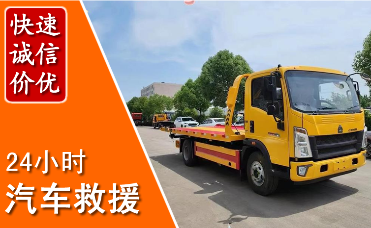 陇西汽车中途送冷却液