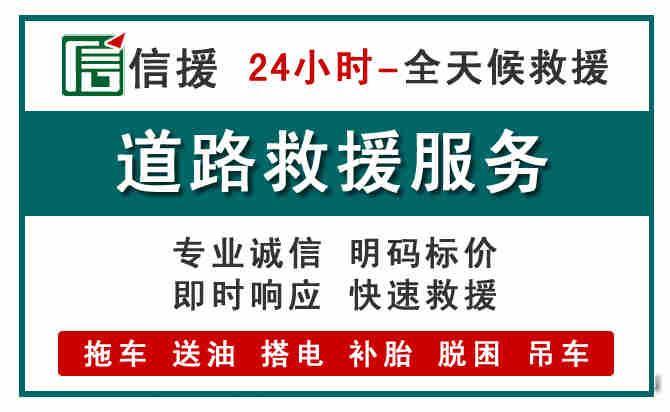 陇西汽车送油救援 (1).jpg 陇西汽车送油救援 (1).jpg