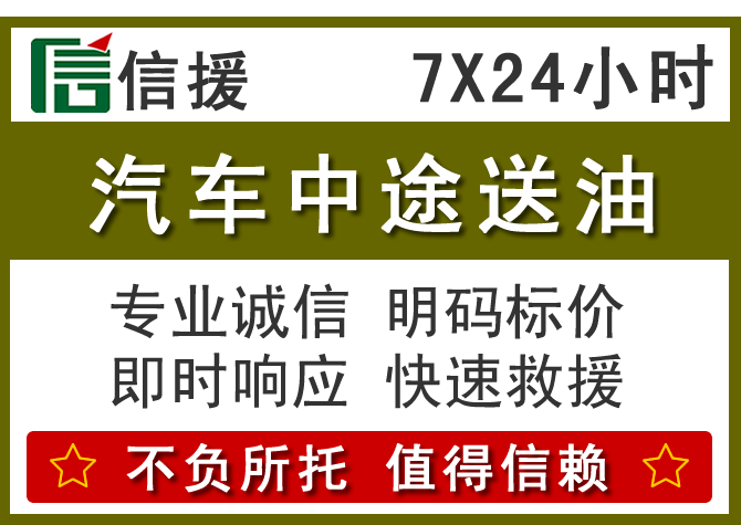 陇西送油.png 陇西送油.png