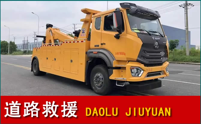陇西道路救援汽车送水