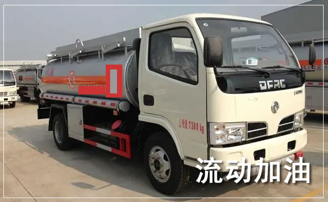 陇西道路救援汽车送机油