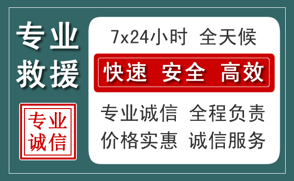 陇西汽车救援送柴油
