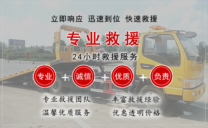  陇西汽车中途送油救援电话